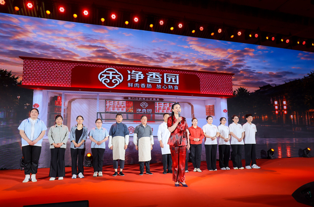 感恩三十年，非遗向未来——净香园三十周年盛典 - 图11