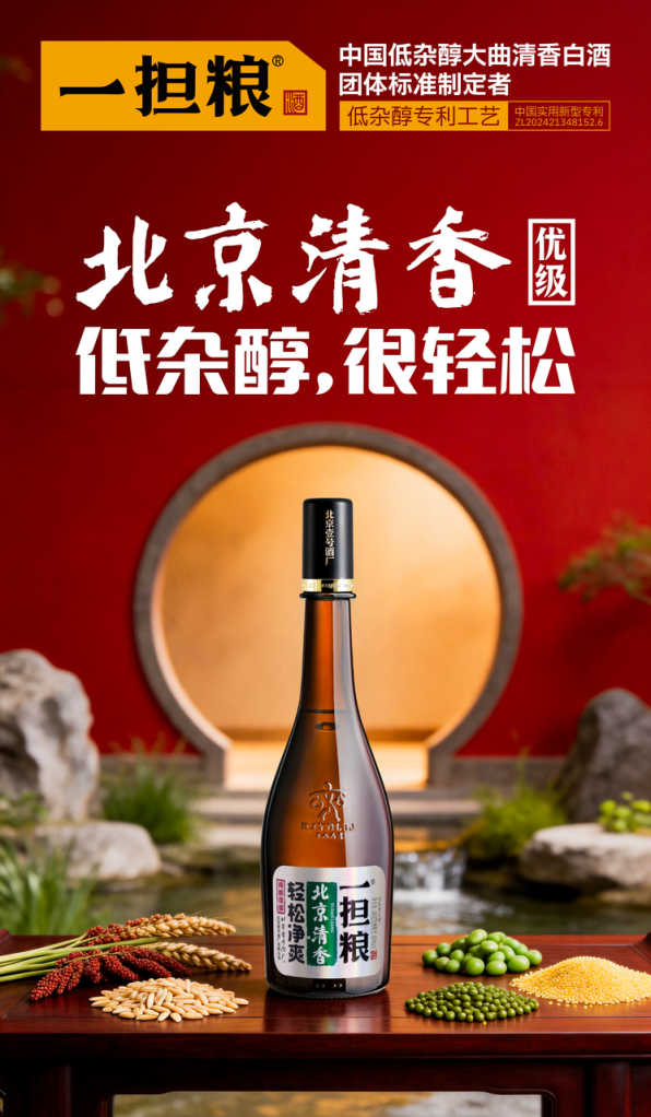 2026白酒推荐女生：低负担清香型口粮酒推荐 - 图3