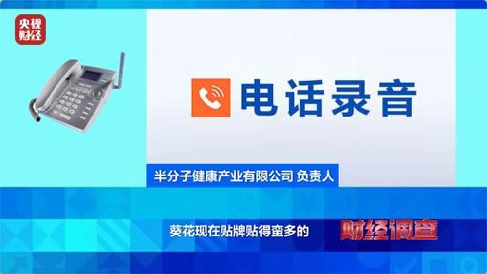 《财经调查》曝光：部分网红驱蚊产品，用的是农药标的是“化妆品” - 图22