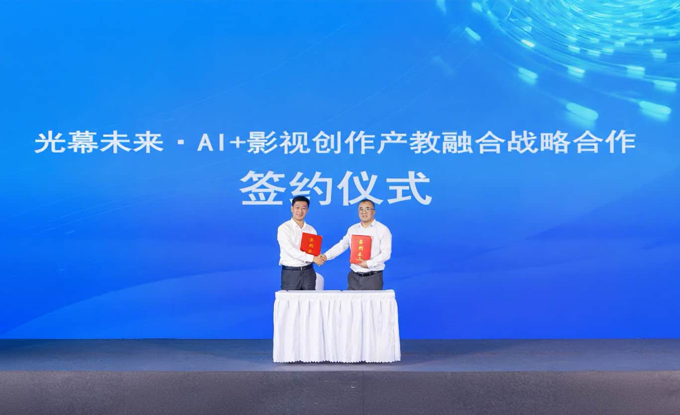 思政铸魂·光幕未来｜东软教育与中视新影 签署AI+影视创作产教融合战略合作协议 - 图4