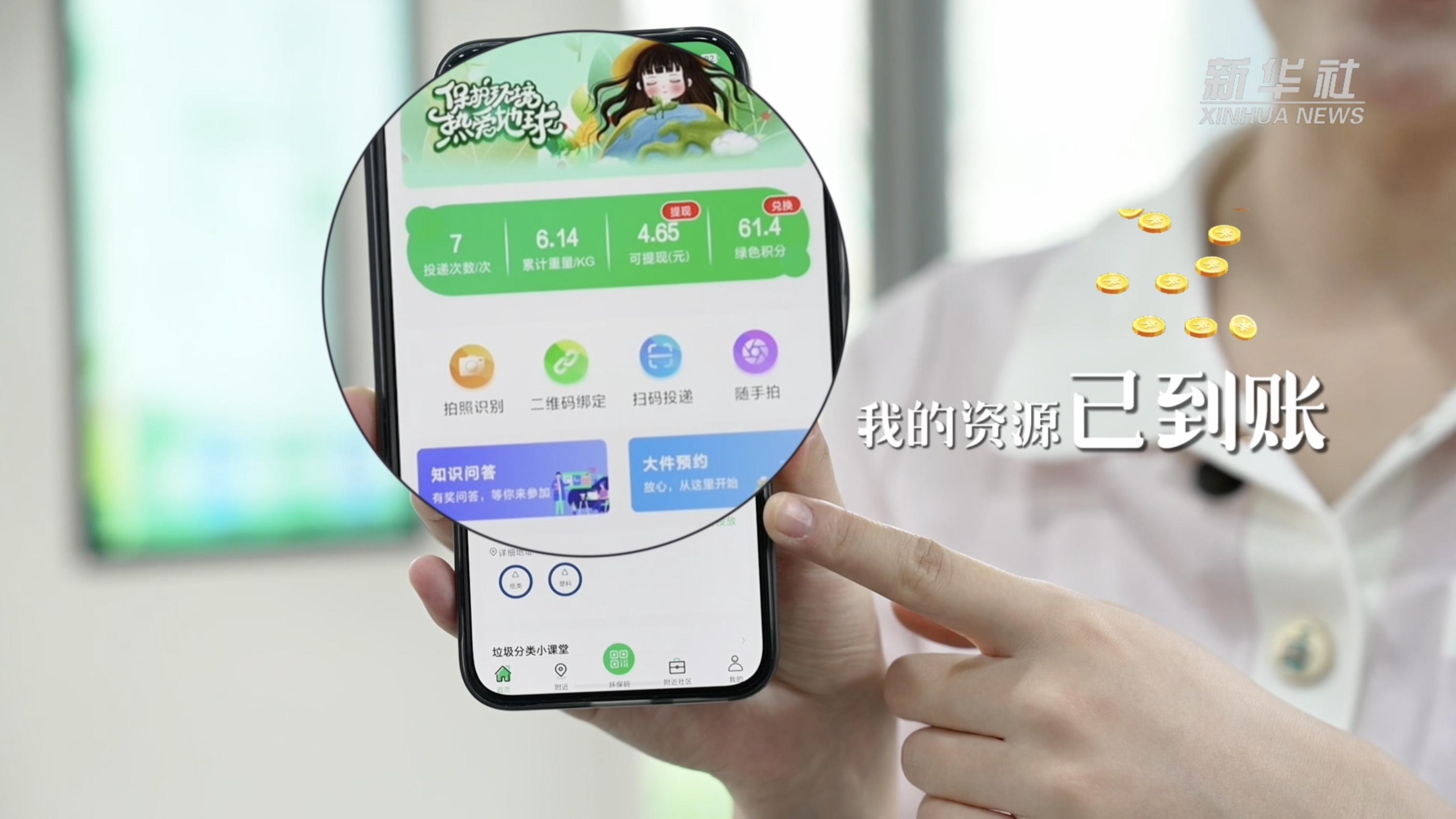 雄安日记｜体验“智慧城市”：垃圾分类能“提现” - 图2