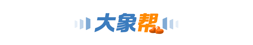 大象早报｜两位河南籍企业家亮相国新办；拖拽致女记者骨折男子被刑事立案；G40沪陕高速追尾事故最新通报 - 图12