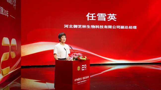御芝林以产学研融合引领银发产业高质量的发展 - 图3
