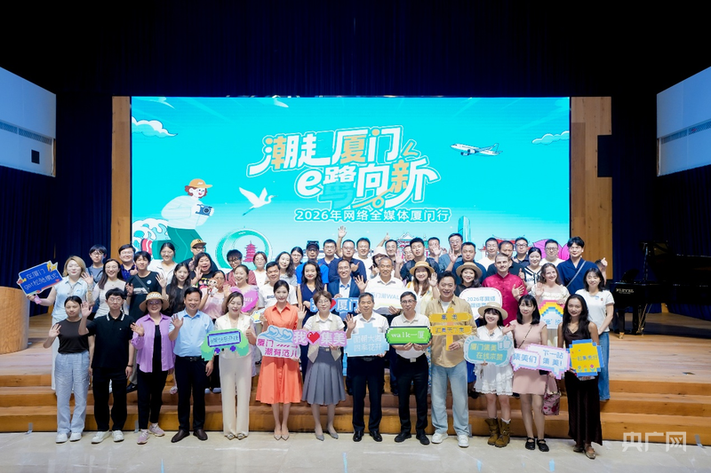 网络全媒体厦门行走进集美 见证产城人文融合发展 - 图1