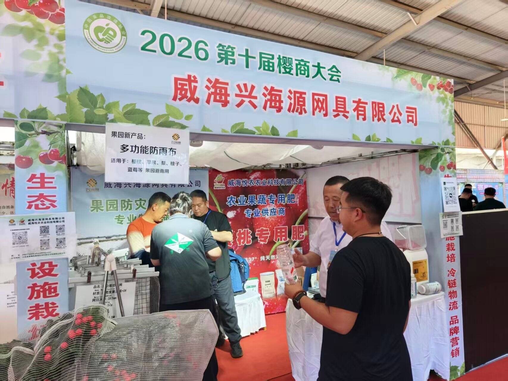 以会为媒聚樱商 锚定设施栽培新赛道 - 图6
