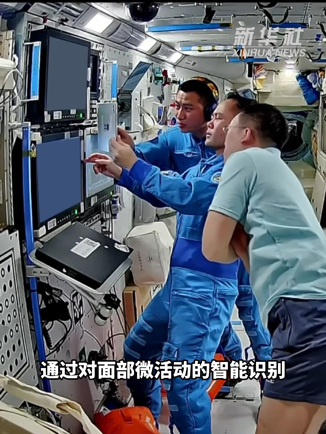 中国空间站｜刷新最长在轨纪录 神二十一荣耀返航 - 图4