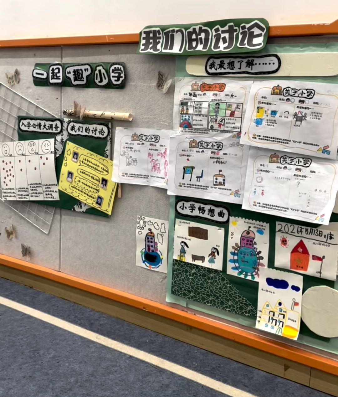 法育学前丨陕西西安：守护纯真童心底色 推进幼小科学衔接 - 图5