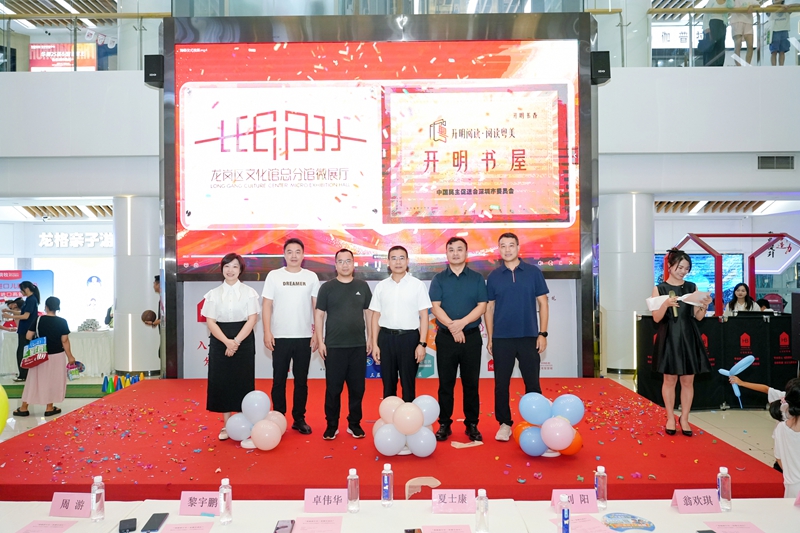 六一童趣嘉年华启幕，龙岗双文化阵地揭牌惠童成长 - 图1