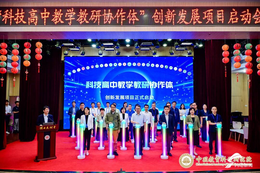 历城二中入选中国教科院“科技高中协作体” 国级平台启新程！ - 图1