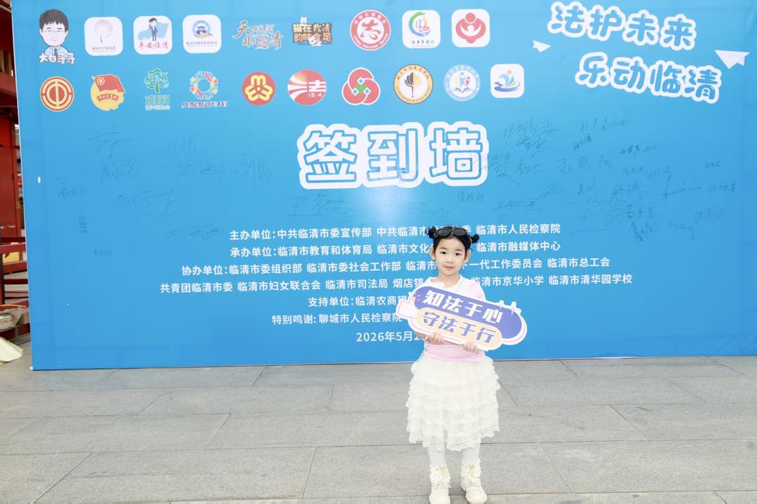 临清：探索“法治+音乐+文旅”普法新路径 - 图7