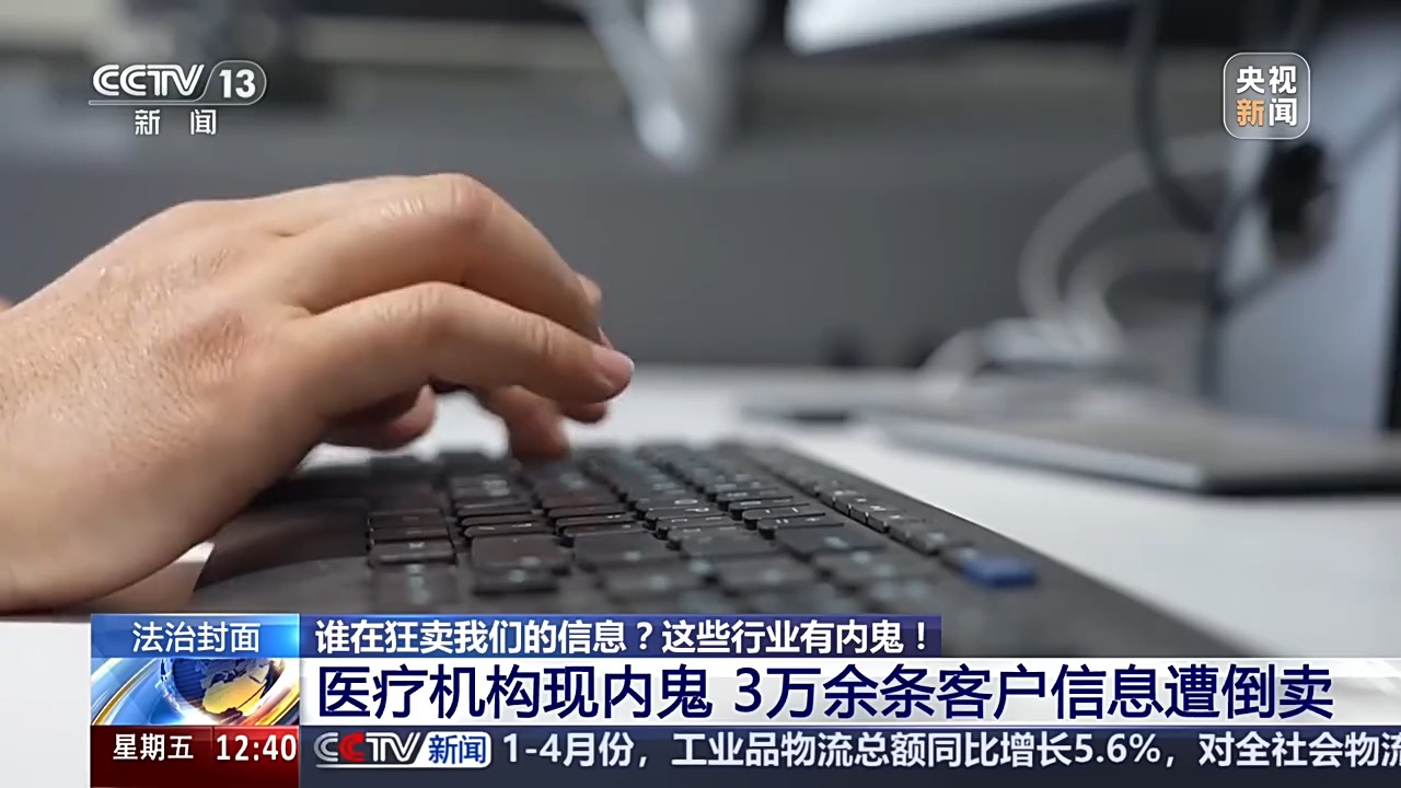 频繁接到培训机构骚扰电话 谁在狂卖我们的个人信息？ - 图6