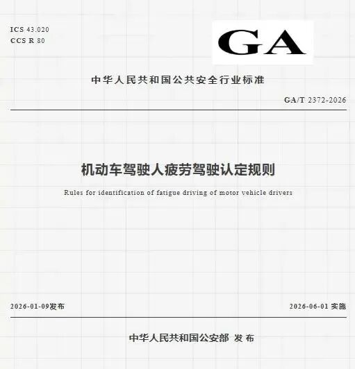 驾驶新规，6月1日起执行！抓到就罚 - 图1