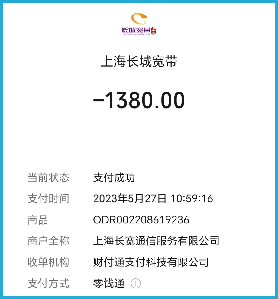 拖了整整一年！长城宽带退费仍在“处理中” - 图1