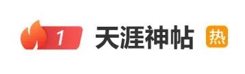 时隔3年，今天正式回归，网友沸腾！“当年的ID还在，当年的帖子还在……” - 图14