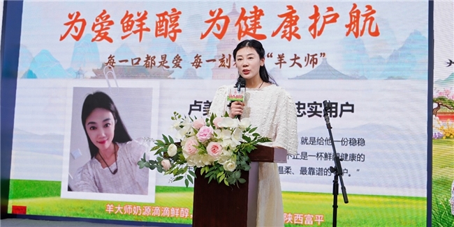 捐赠助残，守护童心：羊大师2026品牌升级发布会以公益行动践行社会责任 - 图5