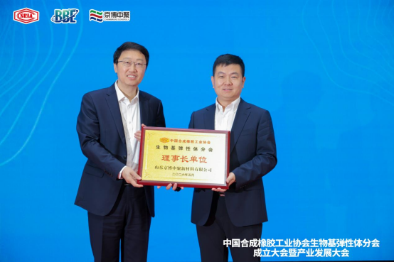 校企同心攻难关 产学研用结硕果——京博中聚与北京化工大学共筑生物基弹性体产业新高地 - 图1