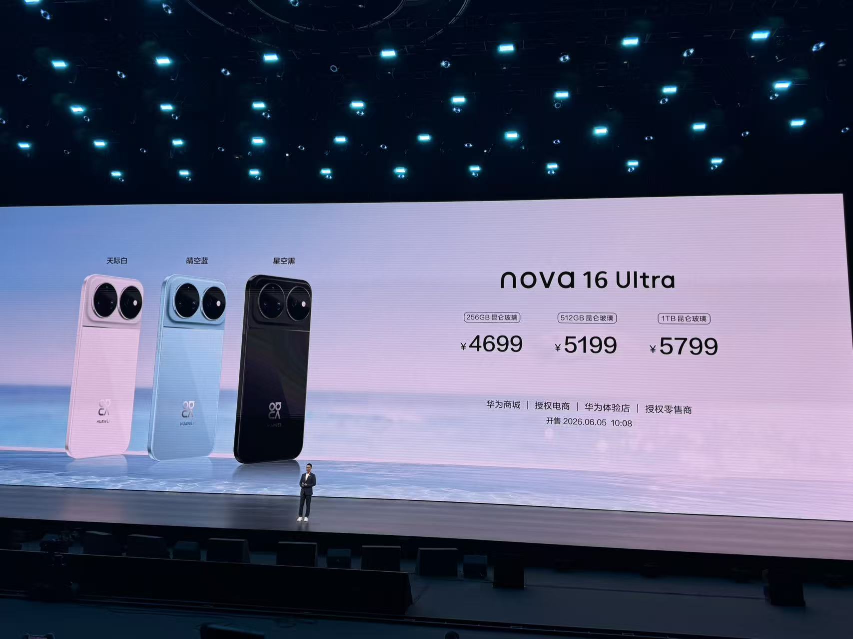 华为nova16标准版2999元起，这次升级了麒麟9010s - 图2