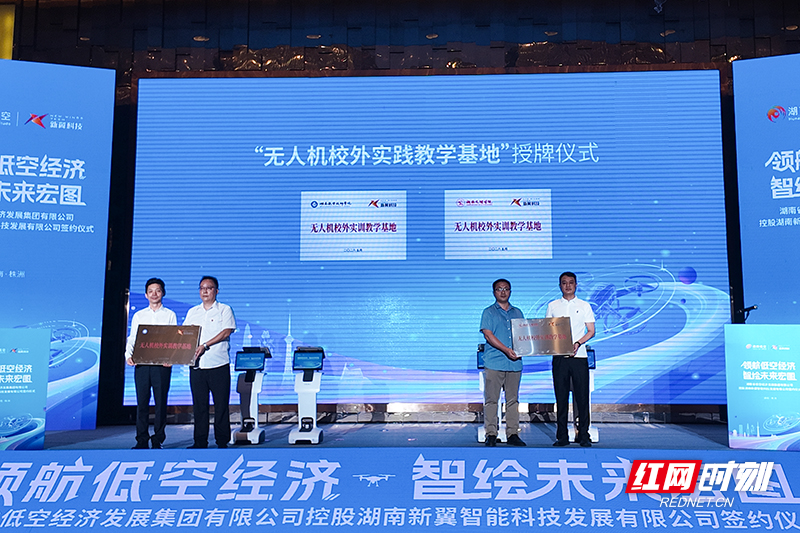 株洲低空经济再提速！湖南省低空经济发展集团控股新翼科技 - 图3
