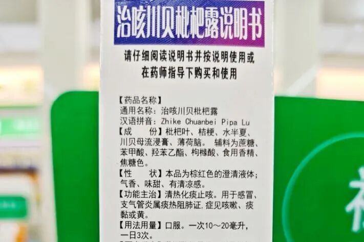 关于枇杷的消费提示 - 图3