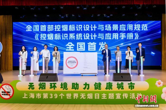 上海：法定禁烟场所违规吸烟发生率降至12.6% - 图1