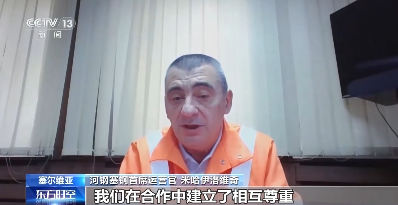 视频丨百年钢厂重焕生机 “浇铸”中塞友谊钢铁交响曲 - 图5