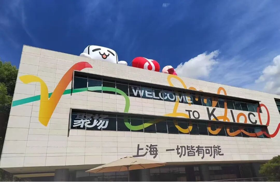 上海的城市文化如何成为创作者的心动密码？ - 图2