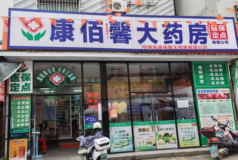 国家医保局公布4起药店骗保典型案例 - 图4