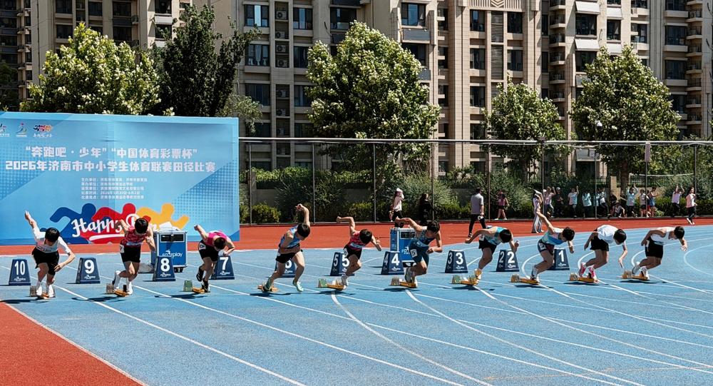 “奔跑吧·少年”“中国体育彩票杯” 2026年济南市中小学生体育联赛田径比赛正式开赛 - 图1
