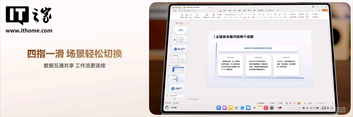 华为MatePad Pro Max旗舰平板发布，定价5999元起 - 图24