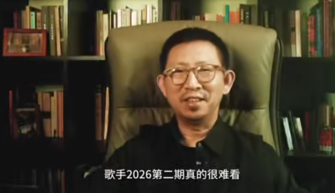 《歌手2026》魏如萱遭淘汰，乐评人丁太升：本期真的很难看，替她感到不公 - 图2