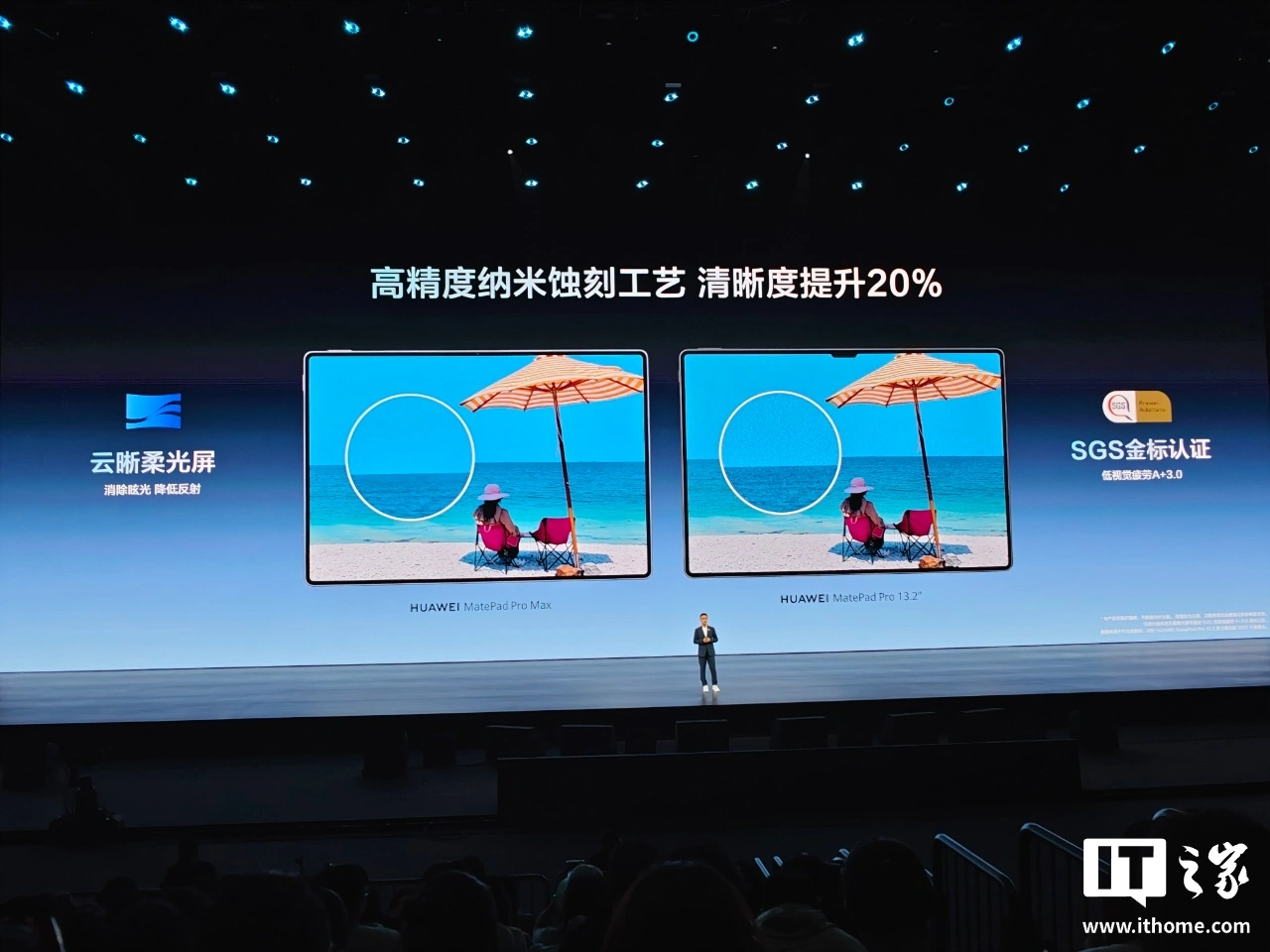 华为MatePad Pro Max旗舰平板发布，定价5999元起 - 图12