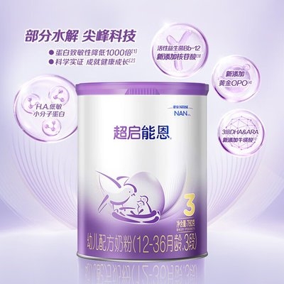 新生儿奶粉推荐：新手爸妈不焦虑，选对是关键 - 图4