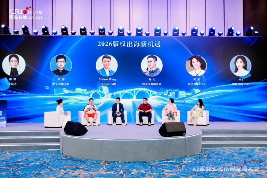 智赋文旅・产创共兴｜AI赋能文化出海发展大会 打造中国IP国际传播高地 - 图7