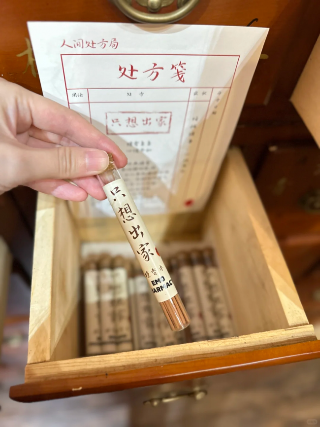 开一家“中药房”？情绪香氛赛道的新解法 - 图2