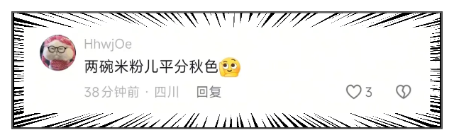川超“吃瓜”社丨第十三轮战罢，川A、川B、川C刚好包揽积分榜前三 - 图11