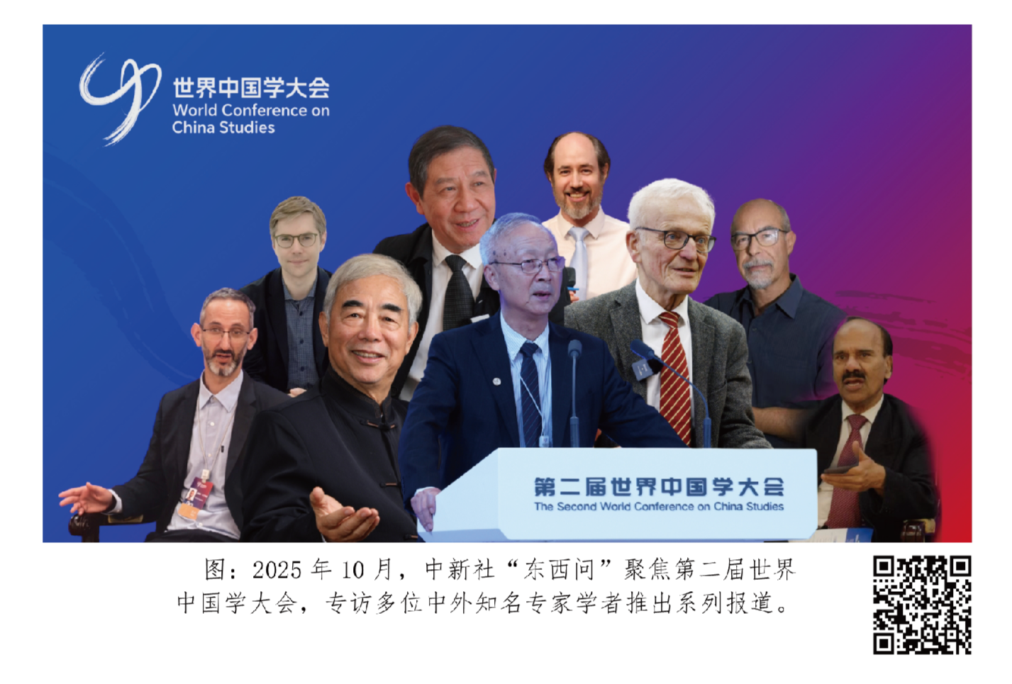 中国新闻社社会责任报告(2025年度) - 图21