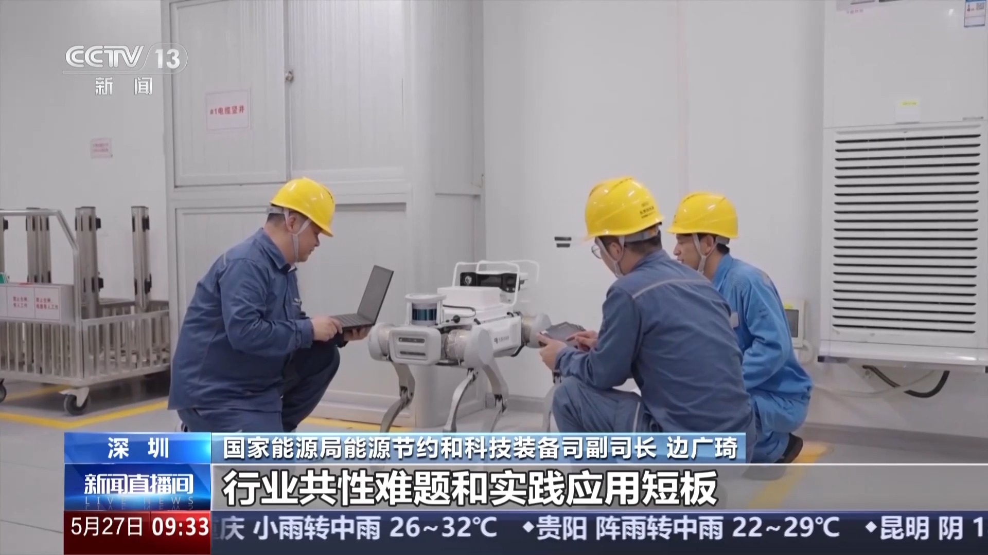 无人机给电力设备做“体检” “人工智能+”场景不断更新 - 图2