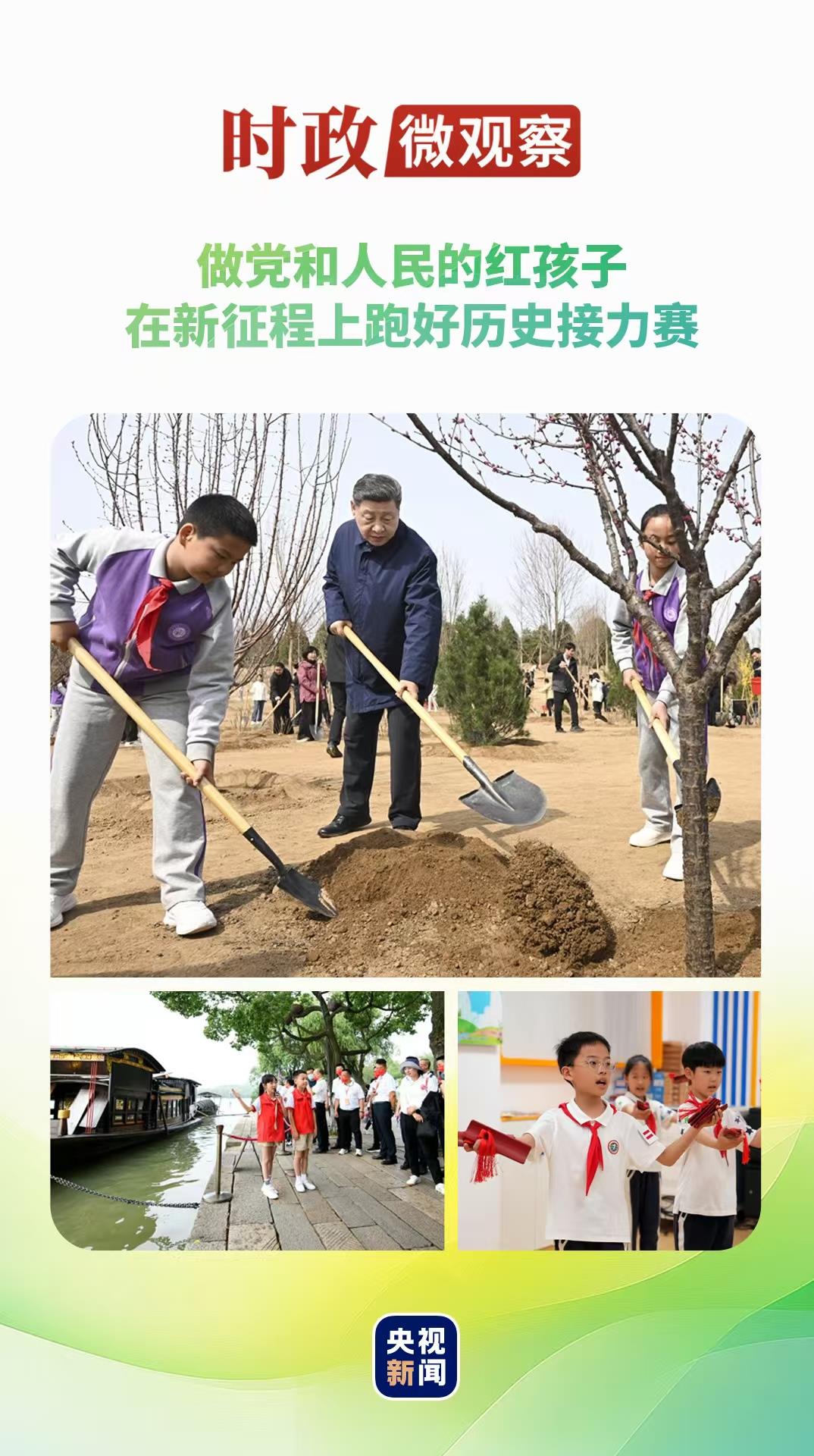 时政微观察丨争做新时代好少年 跑好历史接力赛 - 图1