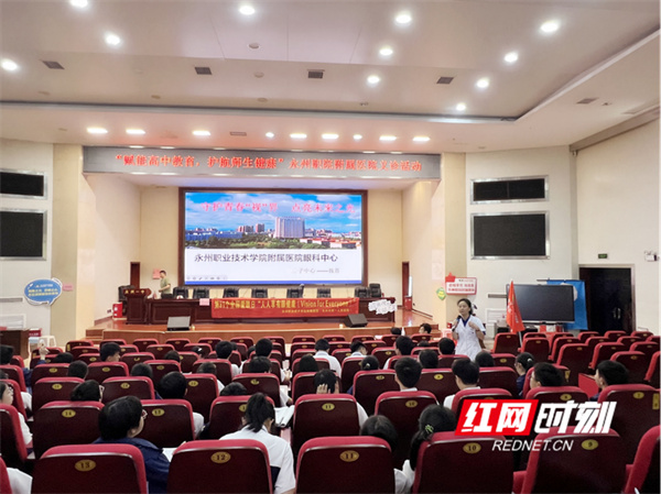医疗服务提升年丨永州职院附属医院中医康复科走进永州一中 护航师生身心健康 - 图2