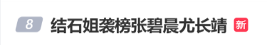 《歌手2026》第二场竞演结束，英国女歌手“结石姐”两度“袭榜”成功 - 图5