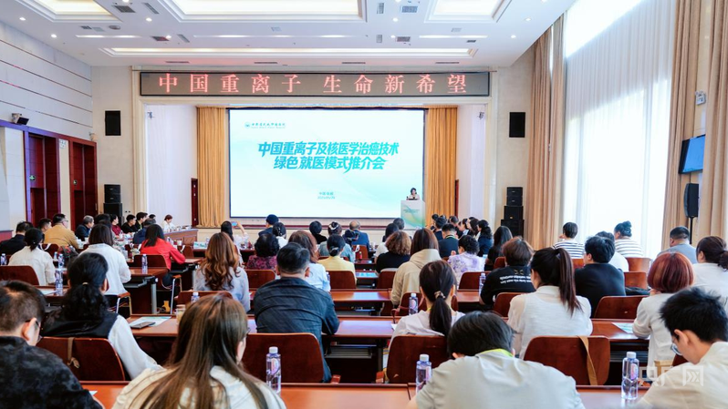 国产重离子：让高端放疗“打得准、伤得少” - 图1