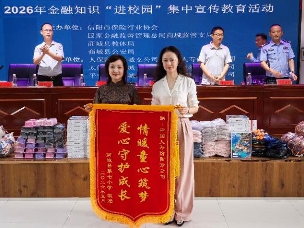 中国人寿寿险商城支公司积极开展 金融知识进校园活动 - 图2