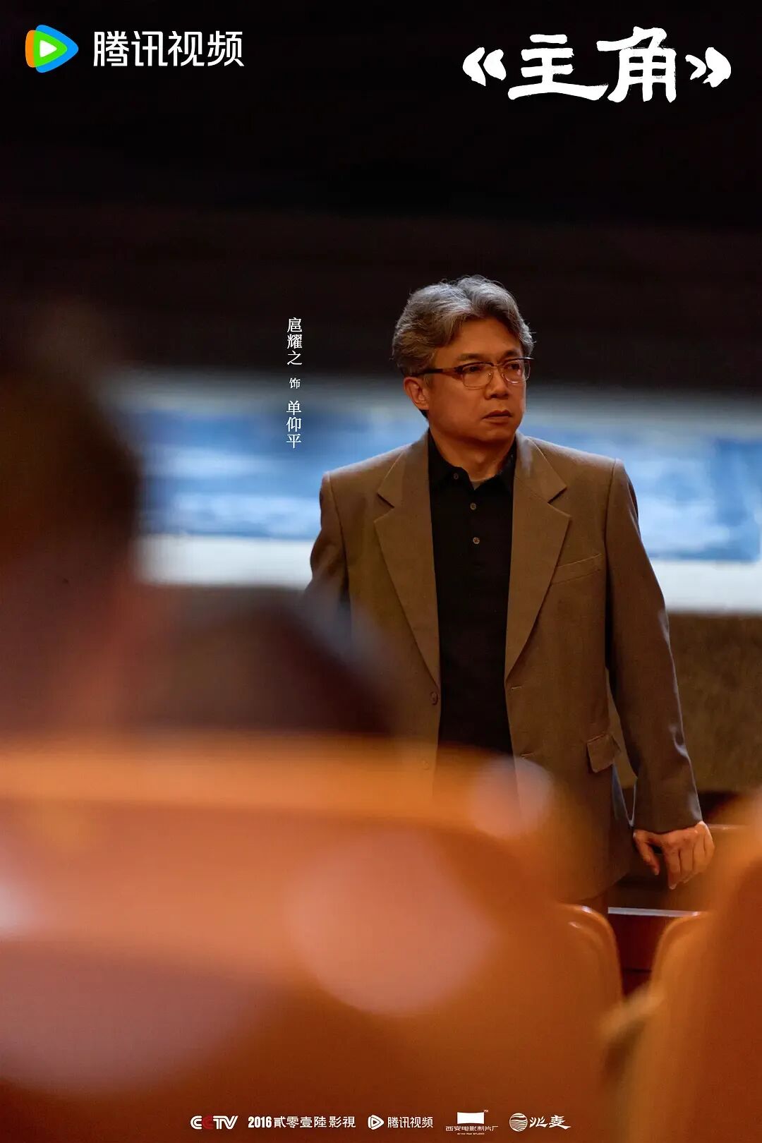 真正的“主角”，不止于聚光灯下 - 图2
