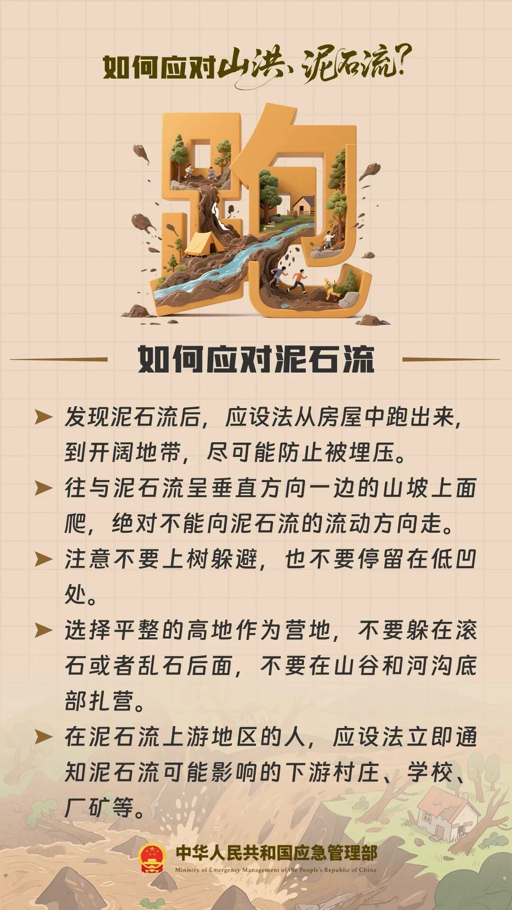 多看一眼，救了128人！ - 图9