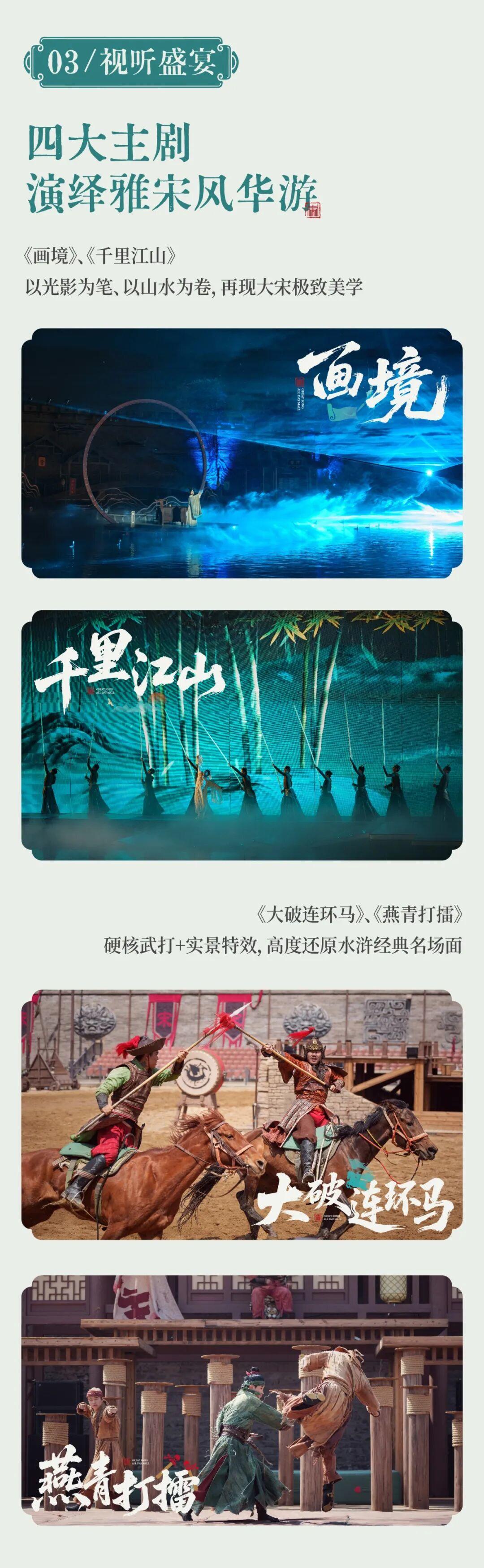 免票！这个六一，朱之文陪你游大宋！ - 图4