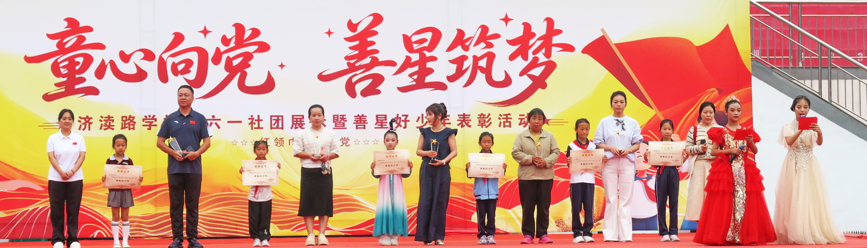 济源市济渎路学校：童心向党绽芳华 善星筑梦向未来 - 图4