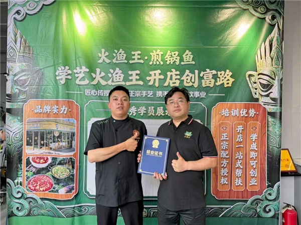 火渔王煎锅鱼品类正宗做法开创者，一门技术两种店型 - 图4