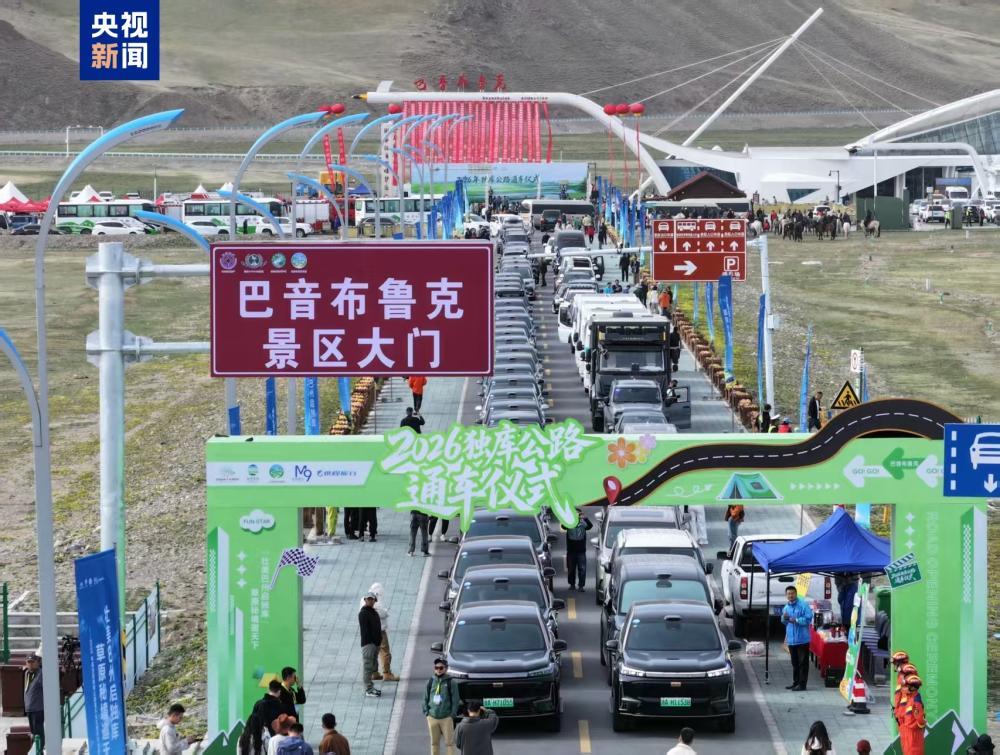 最美天山公路等你来！独库公路今日起正式恢复通车 - 图1