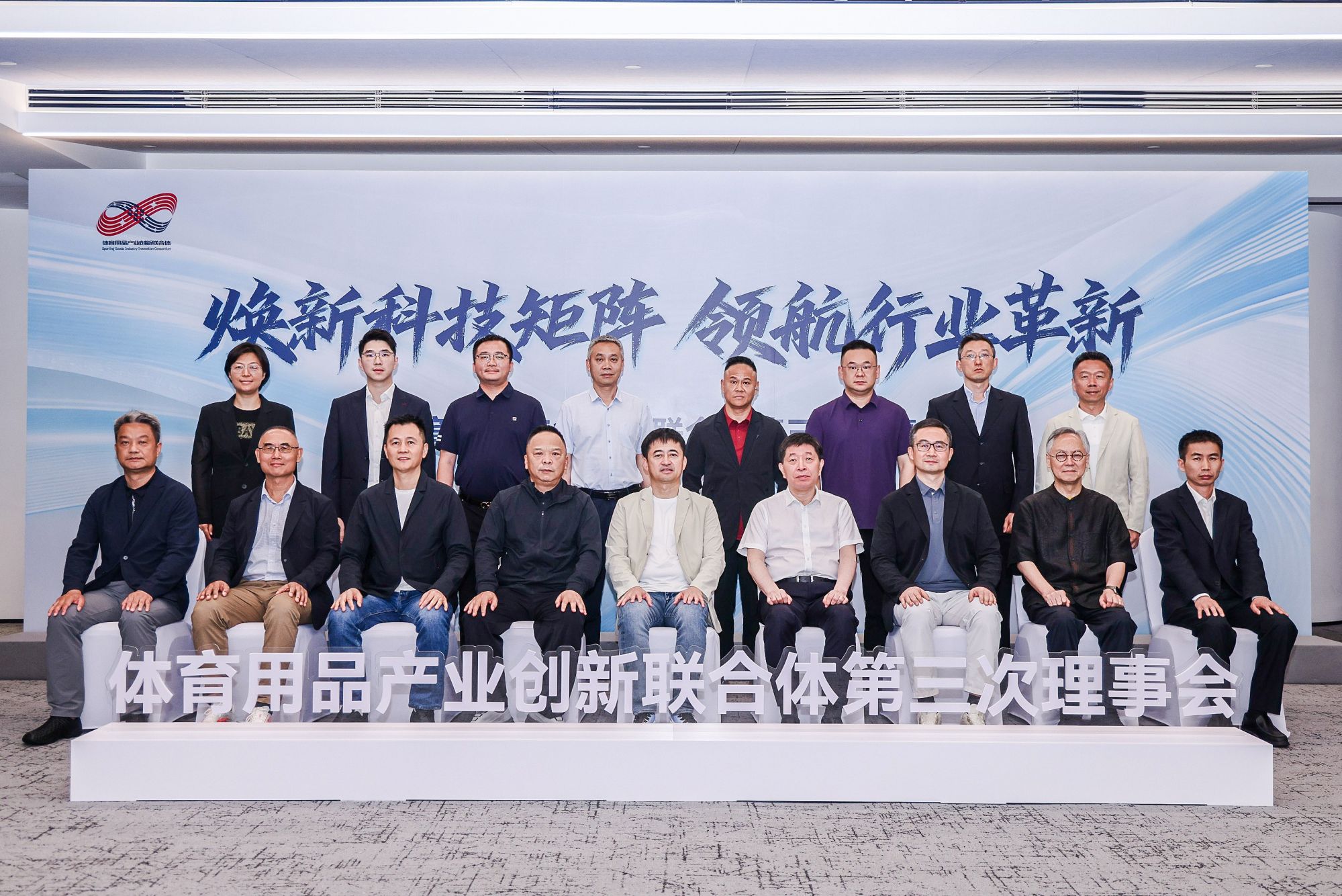 体育产业创新联合体发布两大科技平台 院士点赞安踏创新体系 - 图1