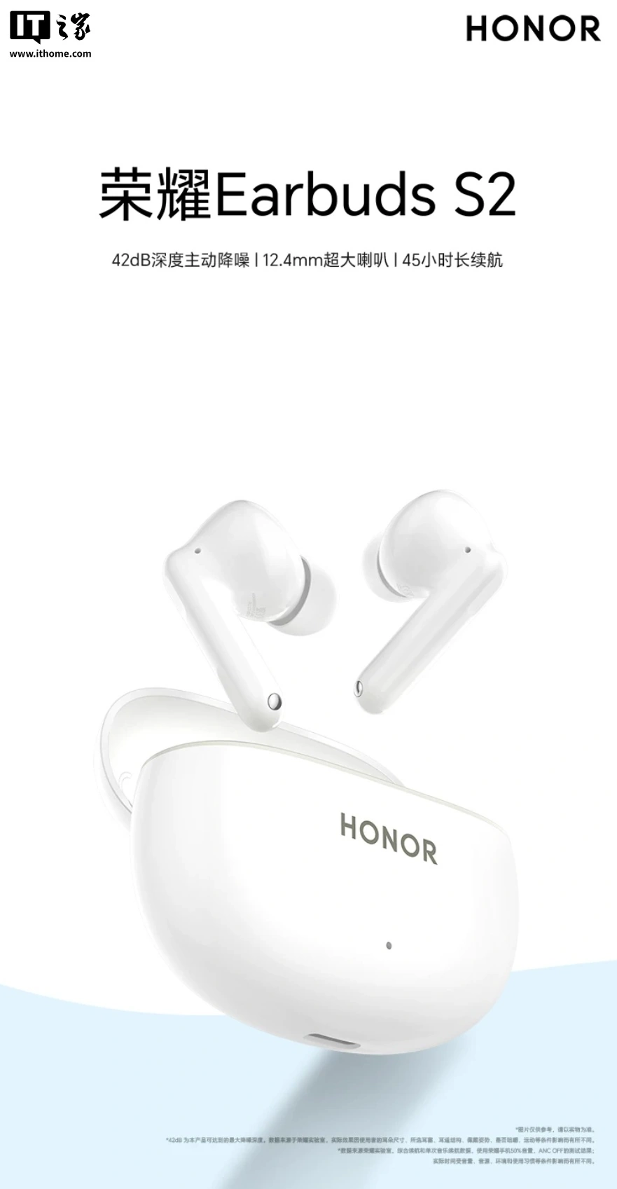 荣耀Earbuds S2耳机首销售价299元配置拉满 - 图1